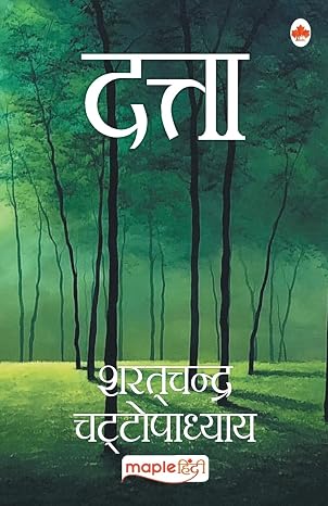 Datta (Hindi) - Sharat Chandra Chattopadhayay (Maple Classics) by Sharat Chandra Chattopadhyay (Author) - Book Cover