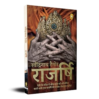 Rajarshi by Rabindranath Tagore (Author) - Book Cover