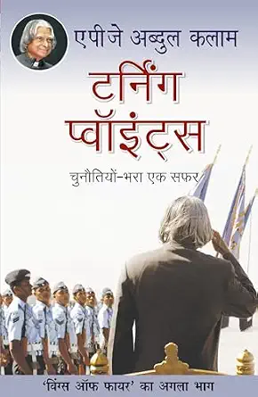 Turning Points_A.P.J. Abdul Kalam_PB by A P J Abdul Kalam (Author) - Book Cover