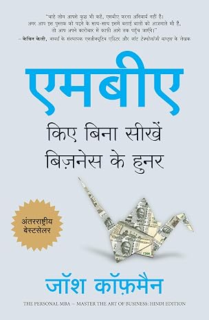 MBA KIYE BINA SEEKHE BUSINESS KE HUNAR by Josh Kaufman (Author - Book Cover