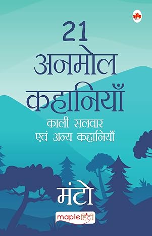21 Anmol Kahaniyaa - Kaali Salwaar Evam Anay Kahaniyan - (Hindi) by Manto - Book Cover