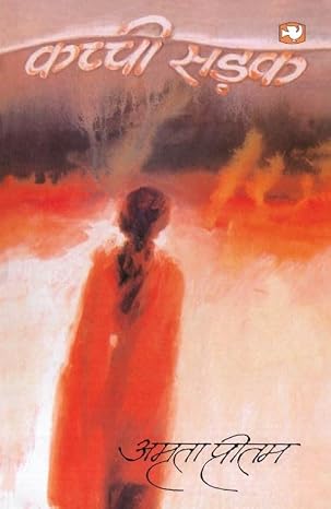 Kachchi Sadak by Amrita Pritam - Book Cover