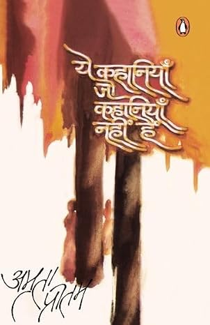 Ye Kahaniyan Jo Kahaniyan Nahin Hain by AMRITA PRITAM (Author) - Book Cover