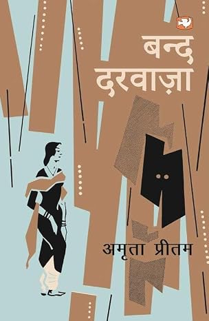 Band Darwaza by Amrita Pritam - Book Cover