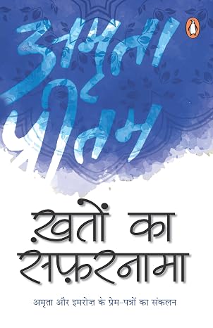 Khaton ka safarnama by Amrita Pritam - Book Cover