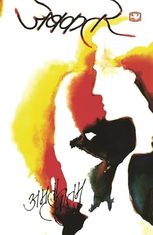 Jebkatre by Amrita Pritam - Book Cover