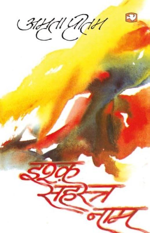 Ishq Sahasra Naam by am` - Book Cover