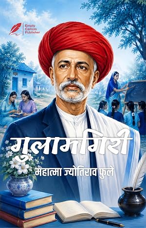 Gulamgiri-Hindi by Mahatma Jyotirao Phule - Book Cover