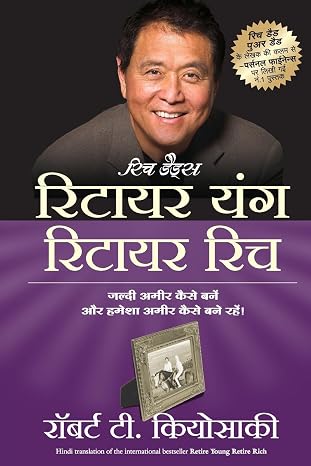 Rich Dad Retire Young Retire Rich by Robert T. Kiyosaki - Book Cover