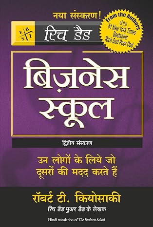 Business School by Robert T. Kiyosaki - Book Cover