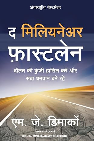 The Millionaire Fastlane (Hindi) by M.J. Demorck - Book Cover