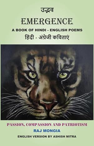 Emergence A Book Of Hindi English Poems by Raj Mongia - Book Cover