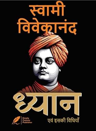 Dhyan Evam Iski Vidhiya by swami Vivekanand - Book Cover