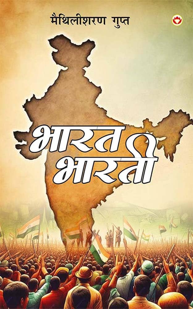 Bharat Bharti by Maithalisaran Gupt - Book Cover