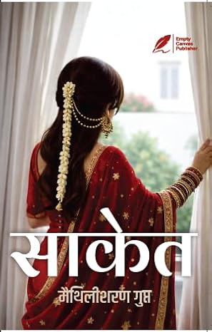 Saket by Maithalisaran Gupt - Book Cover