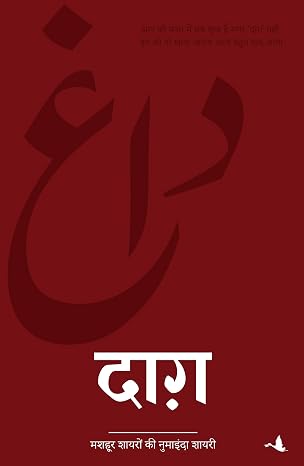 Dagh by Dagh Dhelvi (Author) - Book Cover