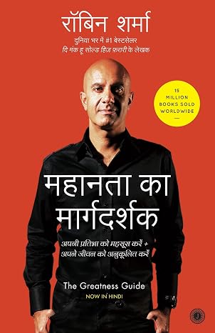 The Greatness Guide (Hindi) by Robin Sharma (Author) - Book Cover