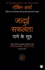 Jadooi Safalta Pane ke Sootra by Robin Sharma (Author) - Book Cover