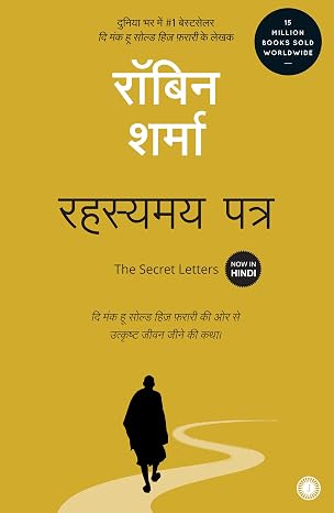 Rahasyamay Patra by Robin Sharma (Author) - Book Cover