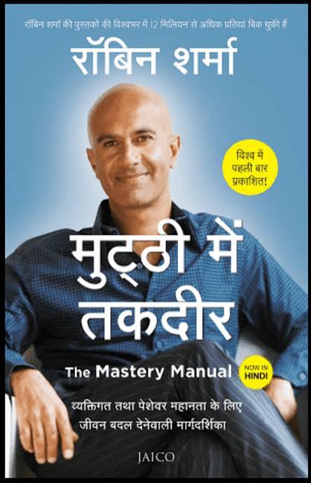 Mutthi Mein Taqdeer by Robin Sharma (Author) - Book Cover