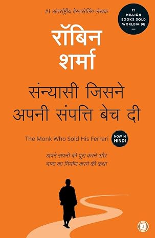 Sanyasi Jisne Apni Sampati Bech Di by Robin Sharma (Author) - Book Cover