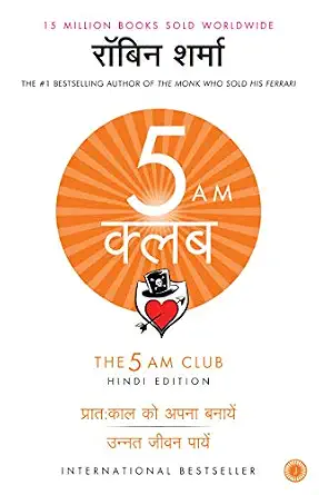 The 5 AM Club (Hindi) by Robin Sharma (Author) - Book Cover
