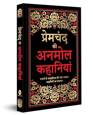 Premchand Ki Anmol Kahaniyan by by Premchand (Author) - Book Cover