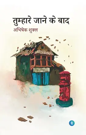 Tumhare jaane ke baad" by by Abhishek Shukla - Book Cover