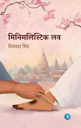 Minimalistic Love by Priyamvada Singh - Book Cover