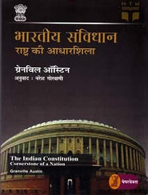 Bhartiya Samvidhan : Rashtra Ki Aadharshila by Naresh Goswami - Book Cover