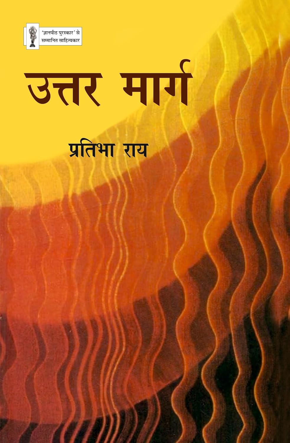 Uttar Marg by Pratibha Ray - Book Cover