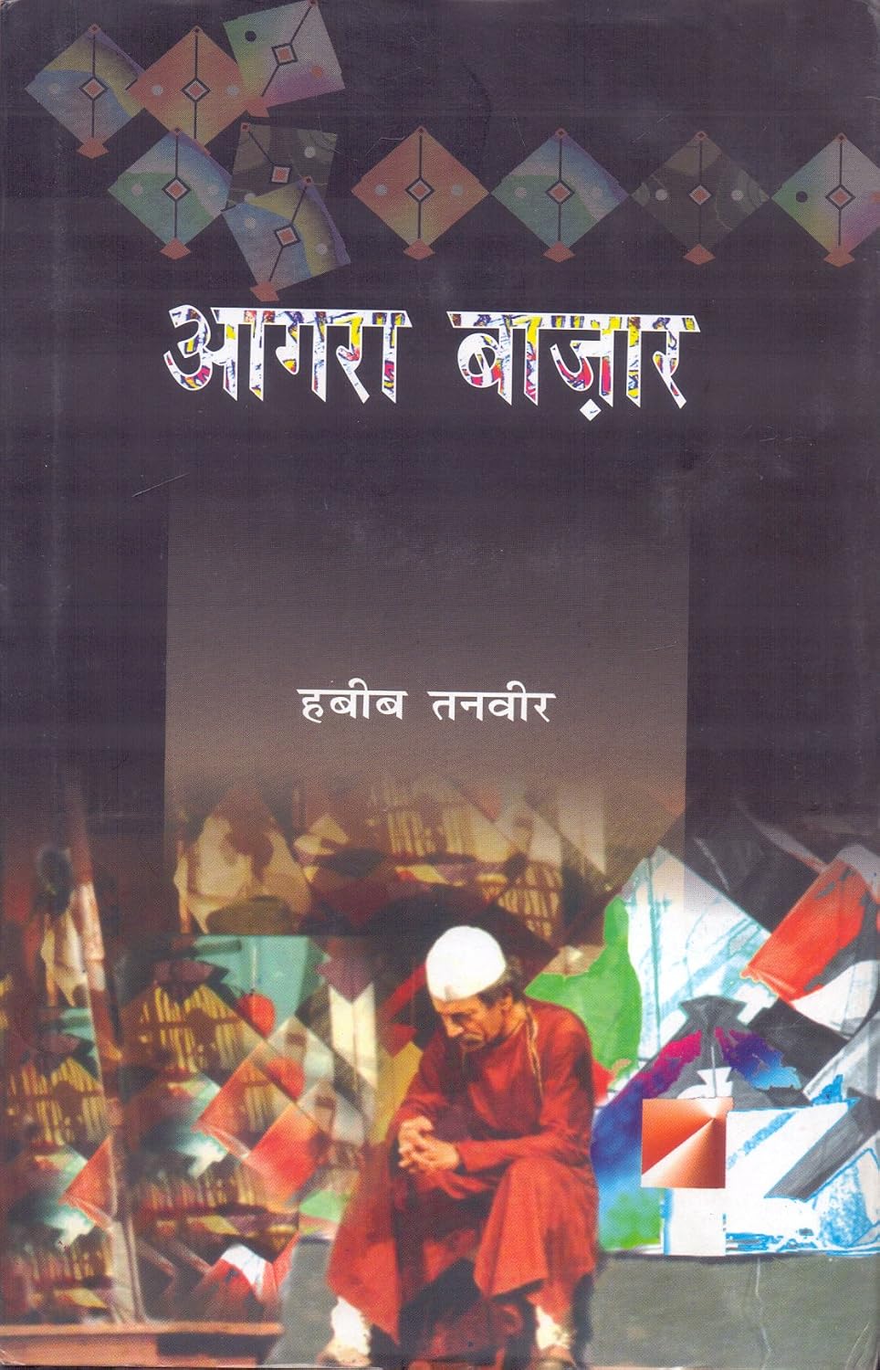 Agra Bazar by Habib Tanvir (Author - Book Cover