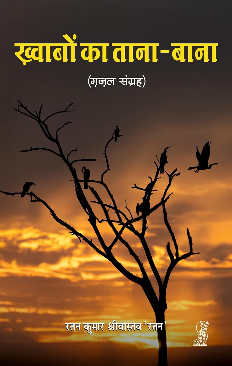 Khwabon Ka Tana-Bana by Ratan Kumar Srivastava - Book Cover