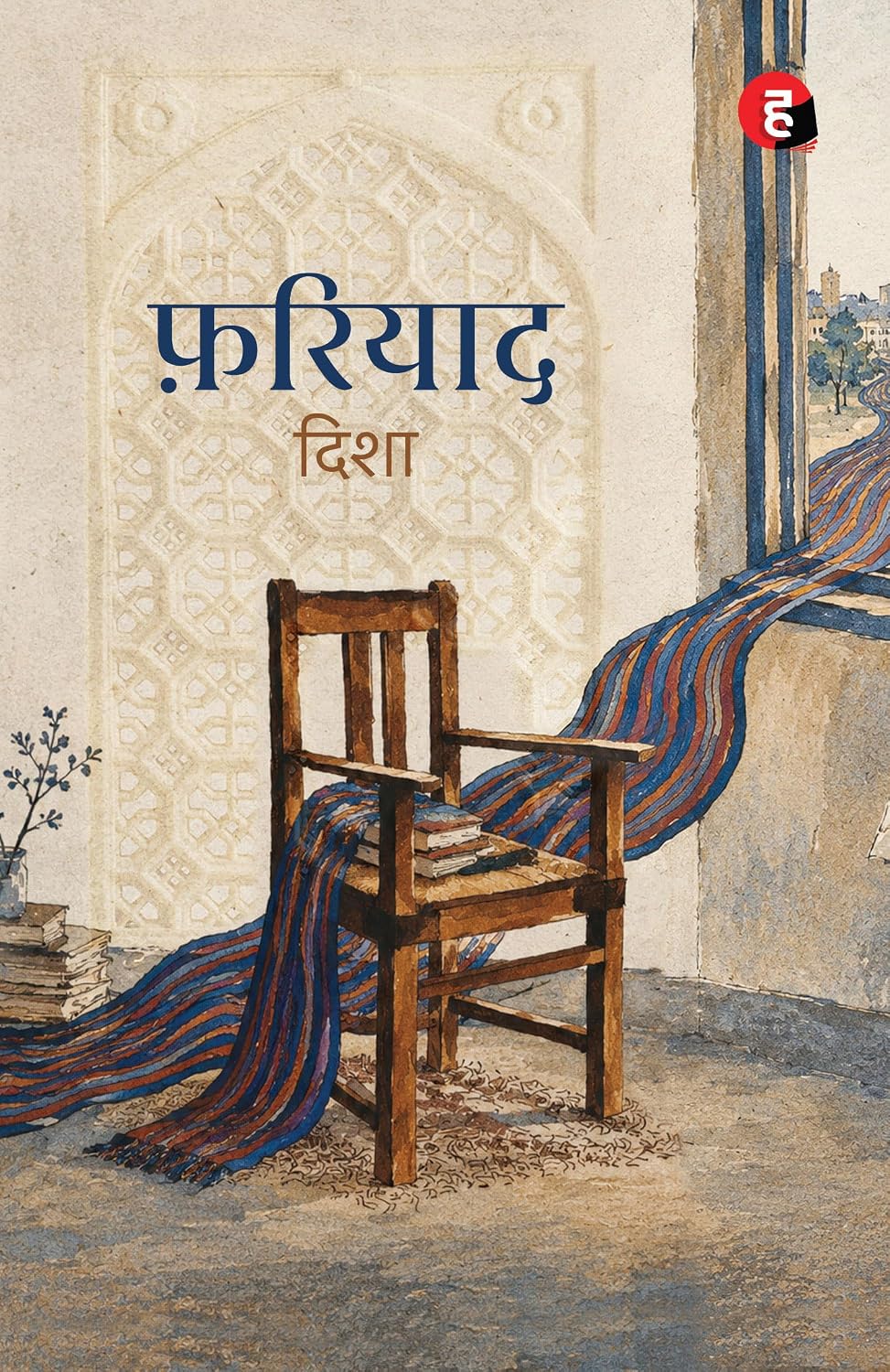 Fariyad by DISHA - Book Cover