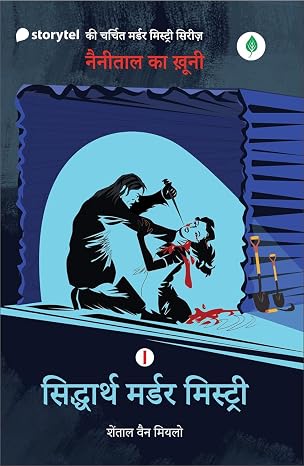 Nainital Ka Khooni: Siddharth Murder Mystery- Part 1 by Chantal Van Mierlo (Author) - Book Cover