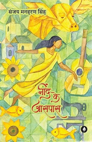 Neend Ke Aasspass by Sanjay Maharan Singh (Author) - Book Cover