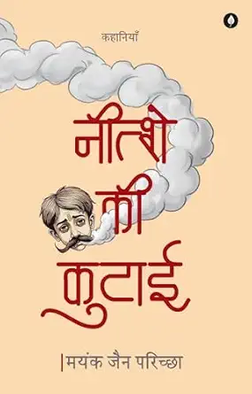 Nitshay (Nietzsche) ki kutai by Mayank Jain Parichha (Author) - Book Cover