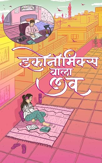 Economics wala Love by Ed. Urmila Gupta (Author) - Book Cover