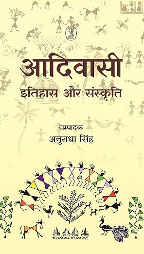 Aadiwasi - Itihas Aur Sanskriti by Anuradha Singh (Editor) - Book Cover