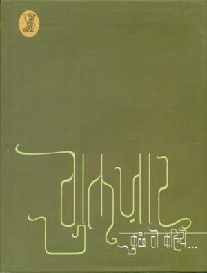 Kuchh To Kahiye by Gulzar - Book Cover