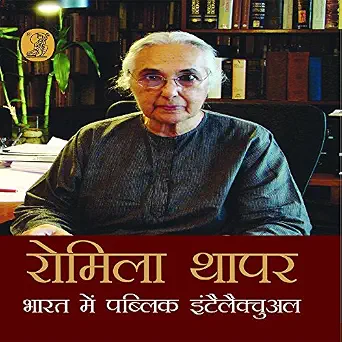 Bharat Mein Public Intellectual by Romila Thapar - Book Cover