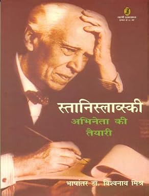Stanislavski : Abhineta Ki Taiyari by Dr. Vishwanath Mishra (Author) - Book Cover