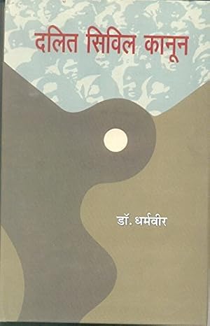 Dalit Civil Kanoon by Dharamveer (Author) - Book Cover