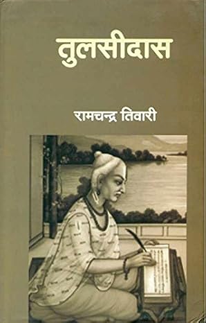 Tulsidas by Ramchandar Tiwari (Author) - Book Cover