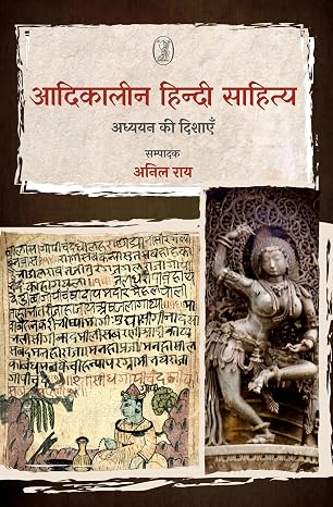 Adikaleen Hindi Sahitya Adhyayan Kee Dishayen by Anil Ray (Author) - Book Cover