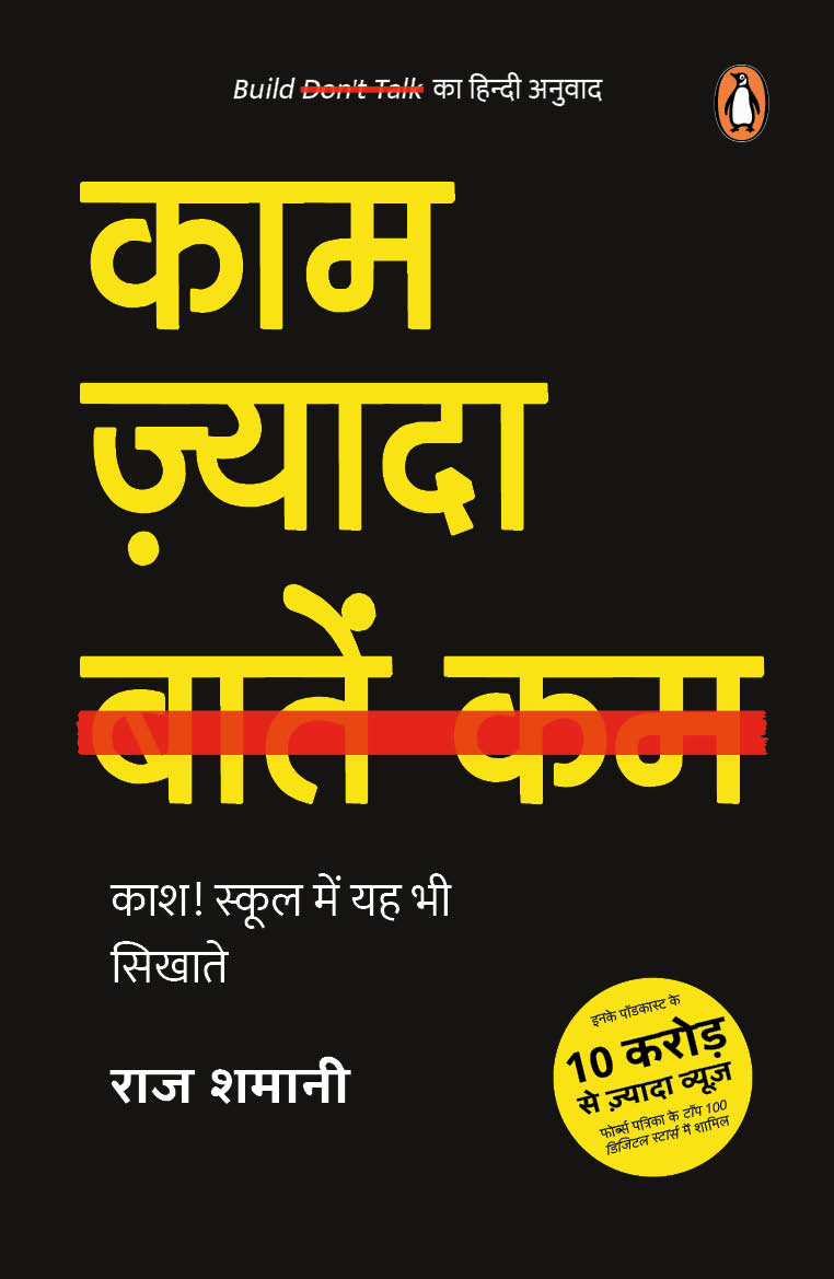 Kaam Zyada, Baatein Kam by Raj Shamani - Book Cover