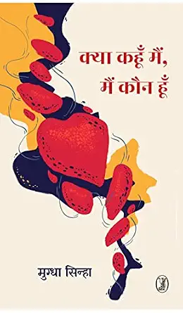 Kya Kahoon Main, Main Kaun Hoon by Mugdha Sinha (Author) - Book Cover