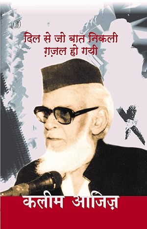 Dil Se Jo Baat Nikli Ghazal Ho Gayee by Kalim Ajiz (Author) - Book Cover