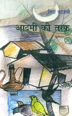 Aadmi Ki Taraf by Nida Fazli (Author) - Book Cover