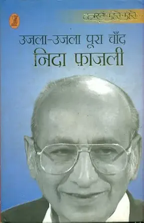 Ujla Ujla Poora Chand by Nida Fazali - Book Cover
